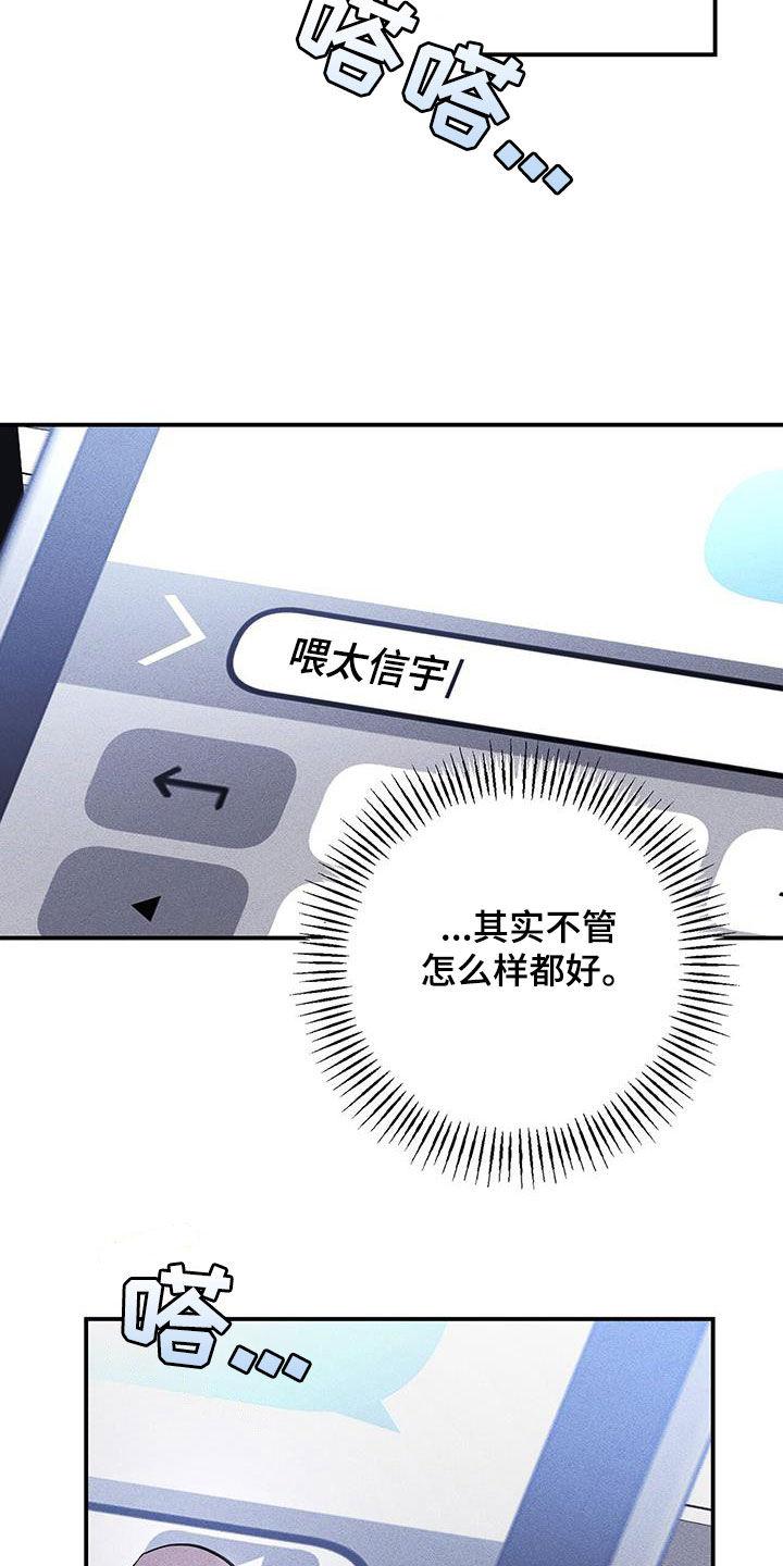 《债务条约》第47章：想我了吗 第20页