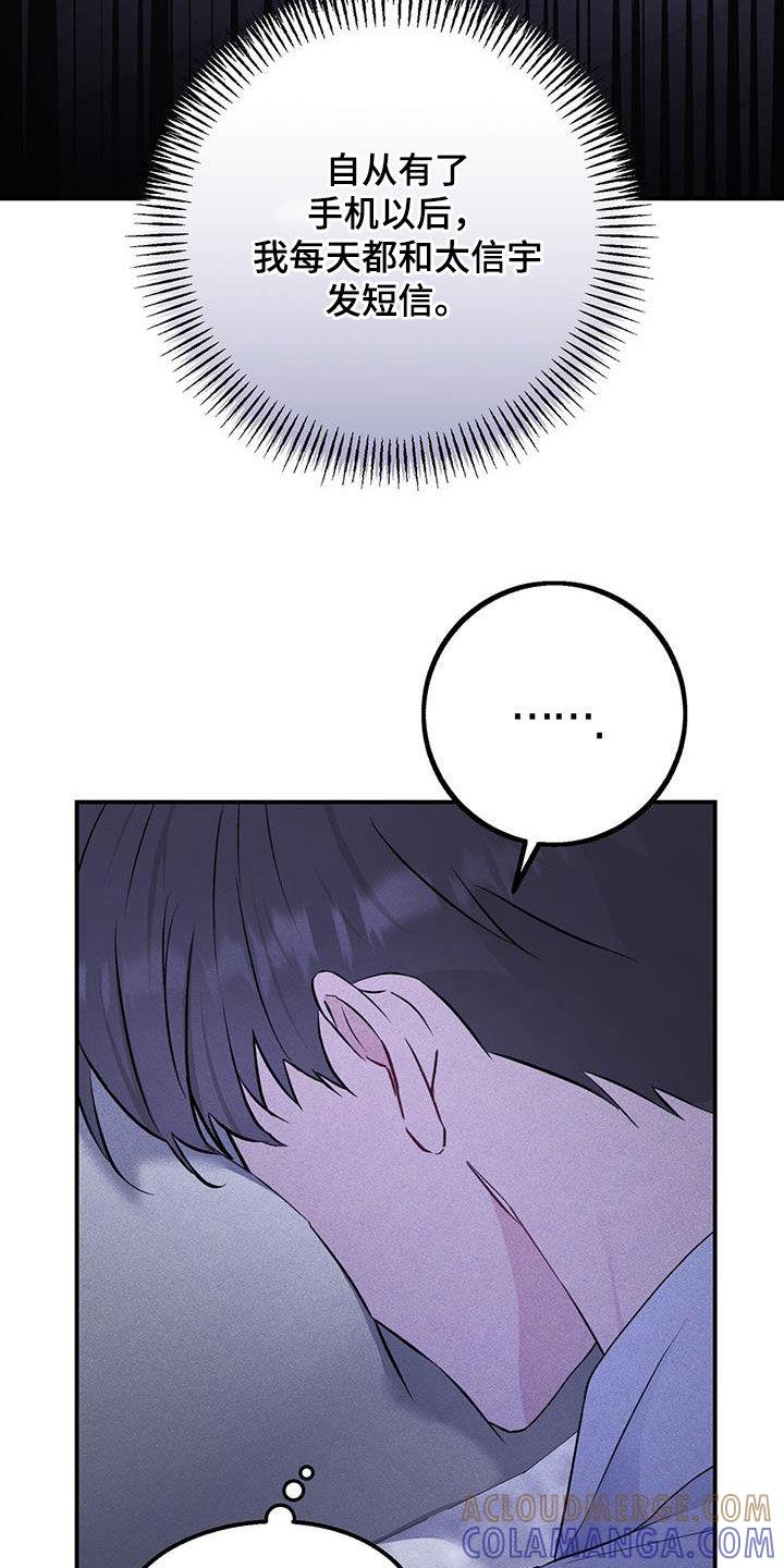 《债务条约》第47章：想我了吗 第15页