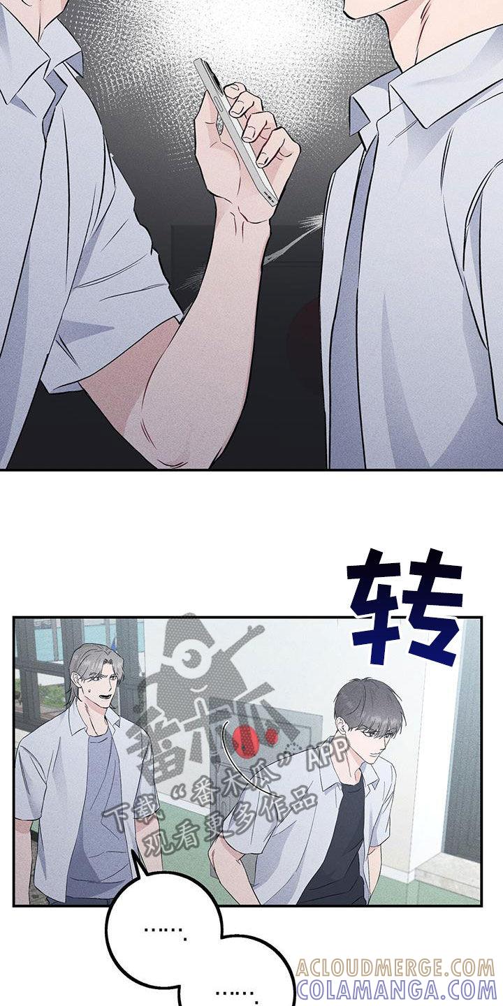 《债务条约》第47章：想我了吗 第7页