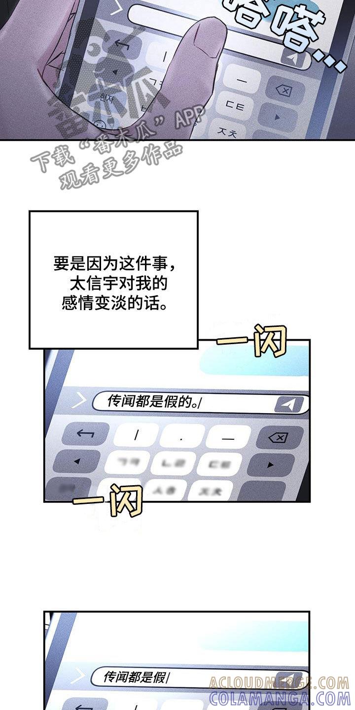 《债务条约》第47章：想我了吗 第17页