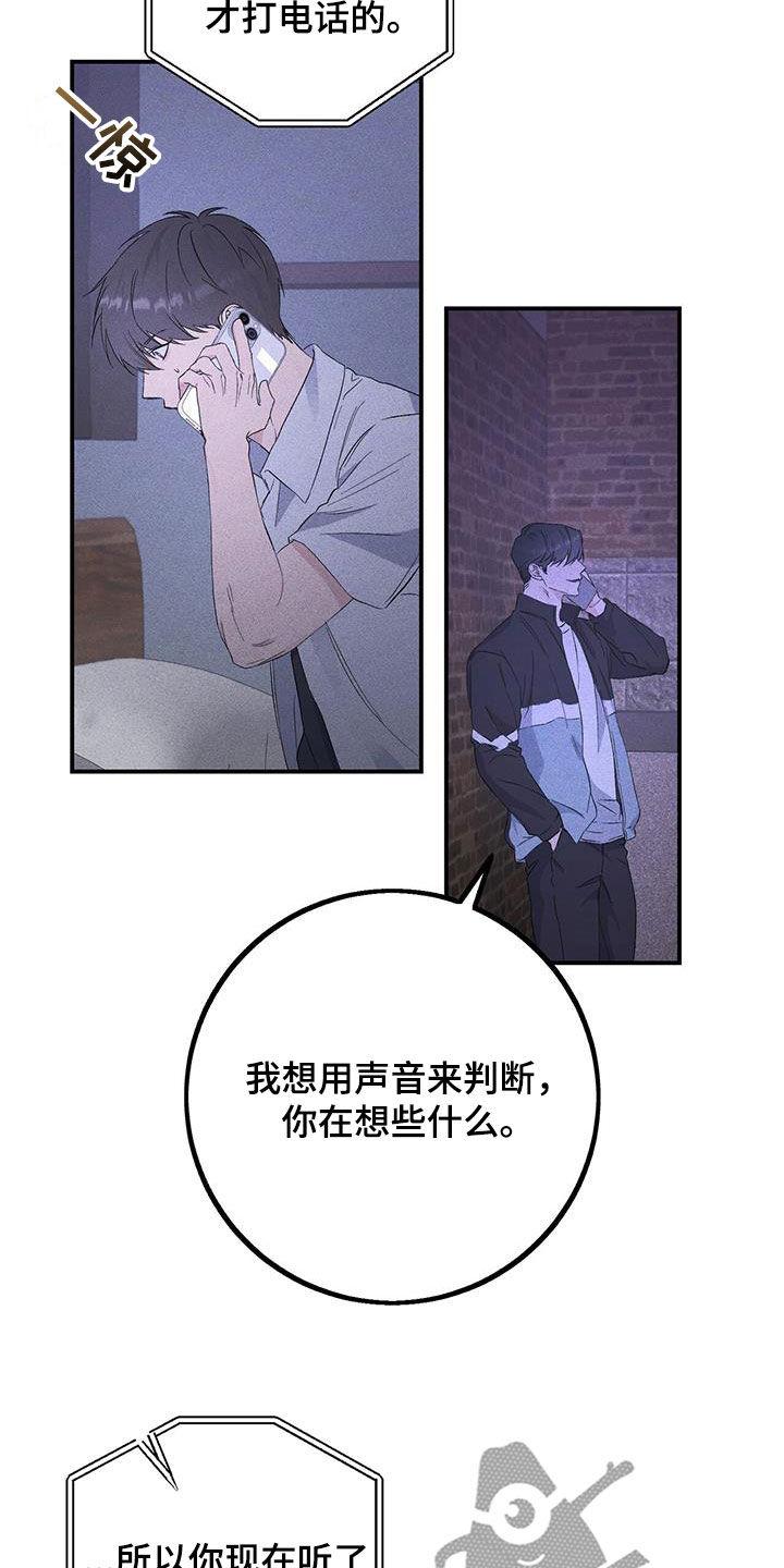 《债务条约》第48章：好好想想看 第2页