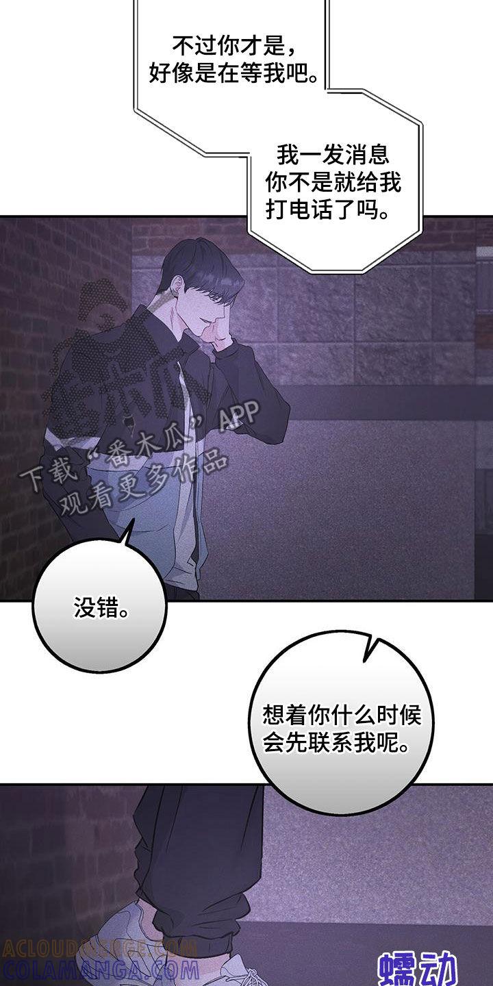 《债务条约》第48章：好好想想看 第5页