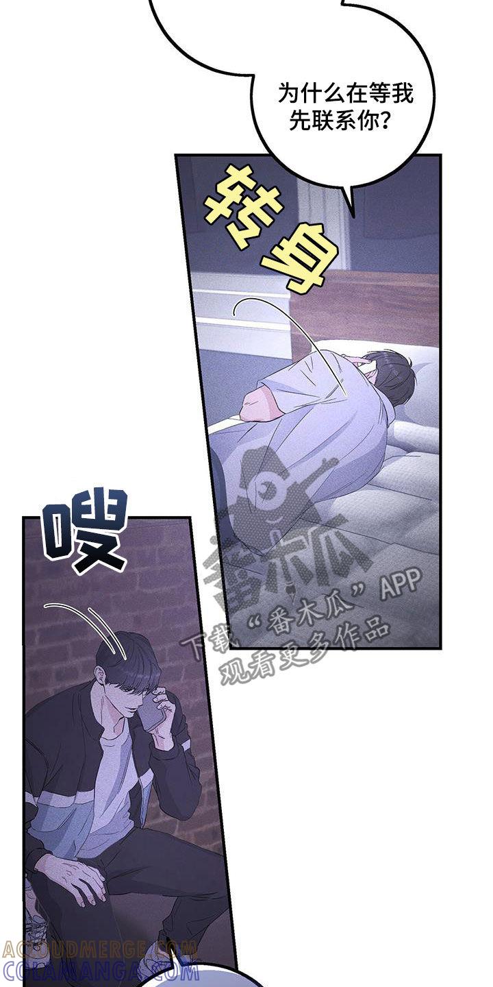 《债务条约》第48章：好好想想看 第7页