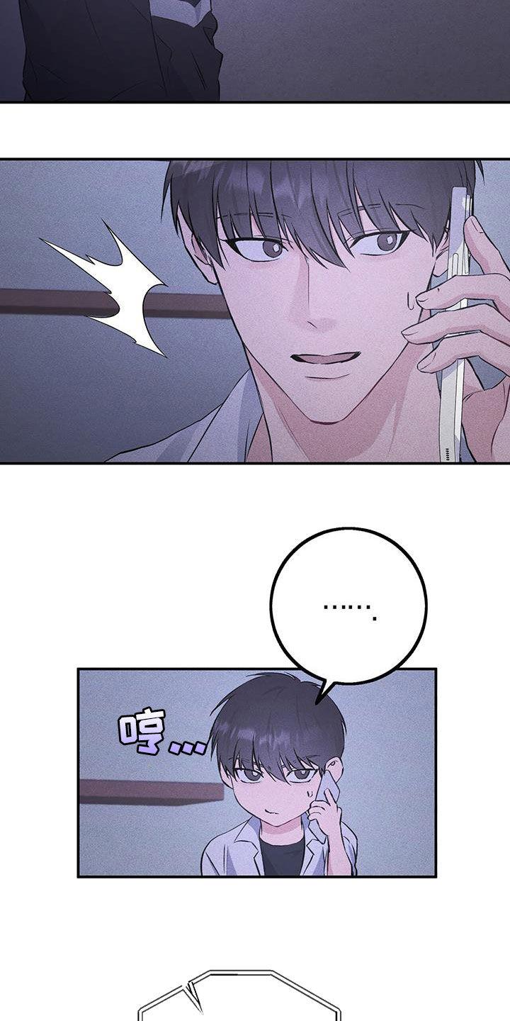 《债务条约》第48章：好好想想看 第4页