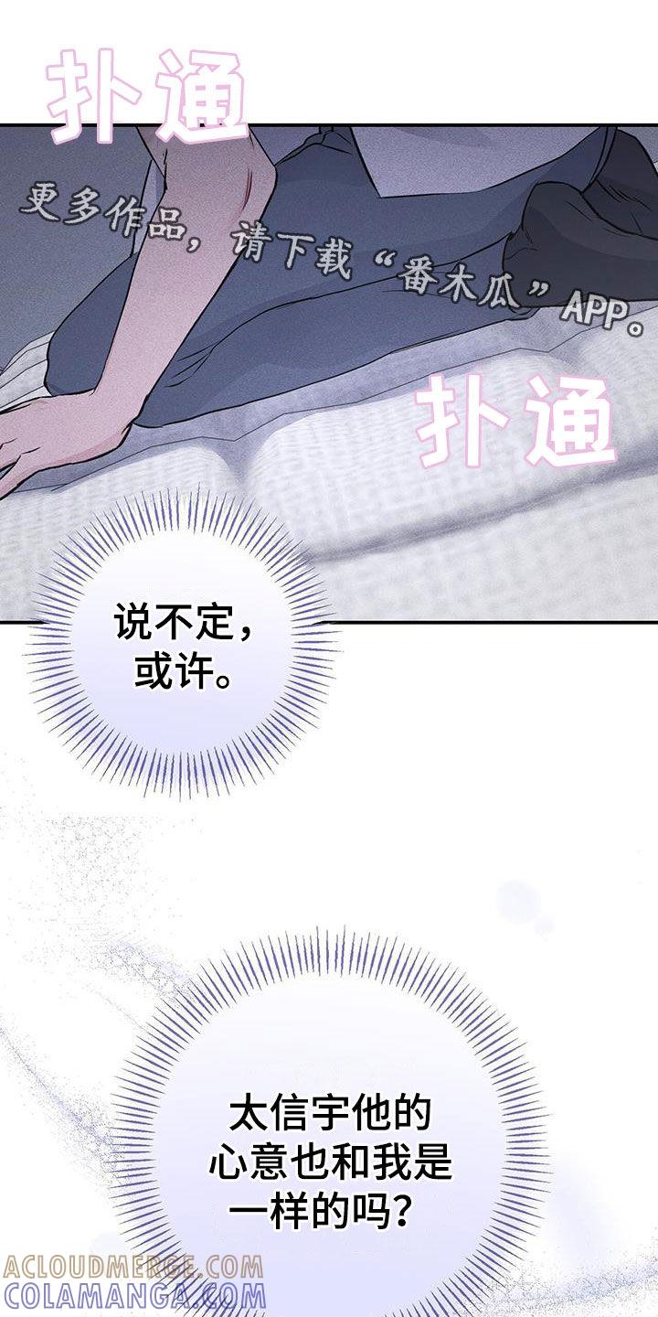 《债务条约》第48章：好好想想看 第25页