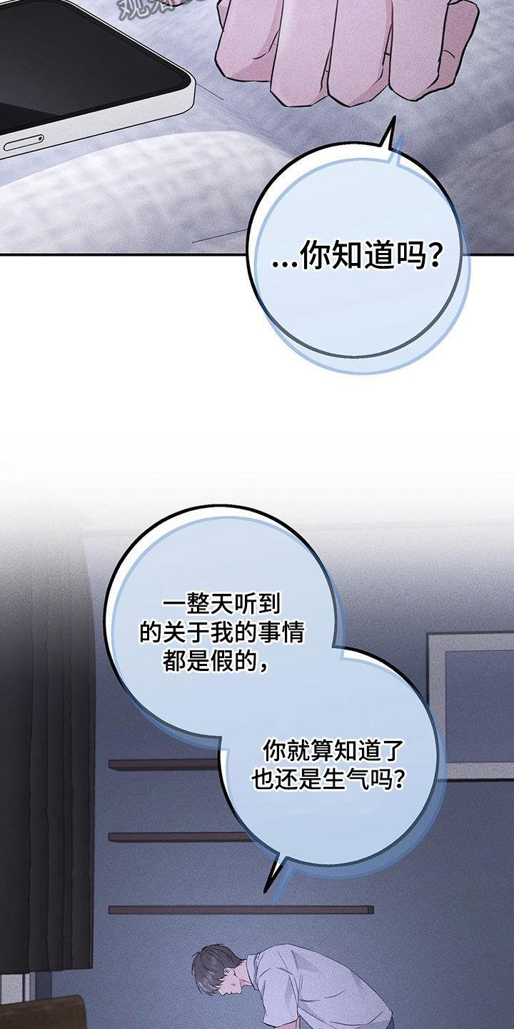 《债务条约》第48章：好好想想看 第10页