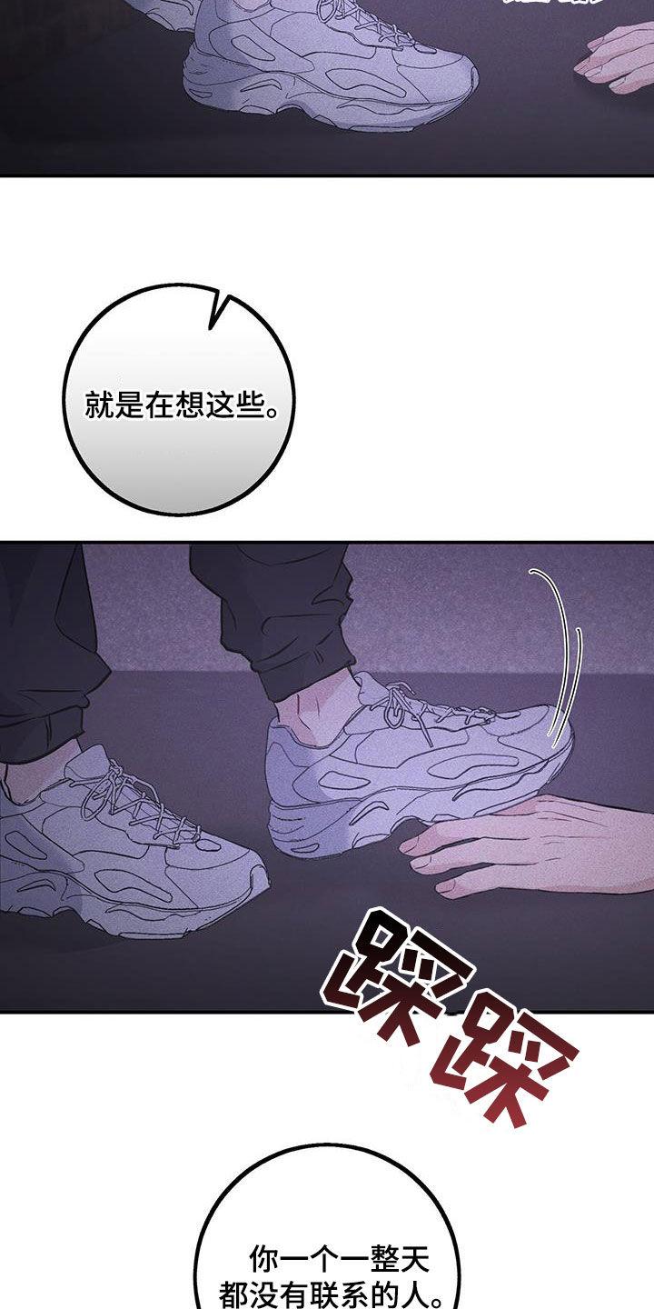 《债务条约》第48章：好好想想看 第6页