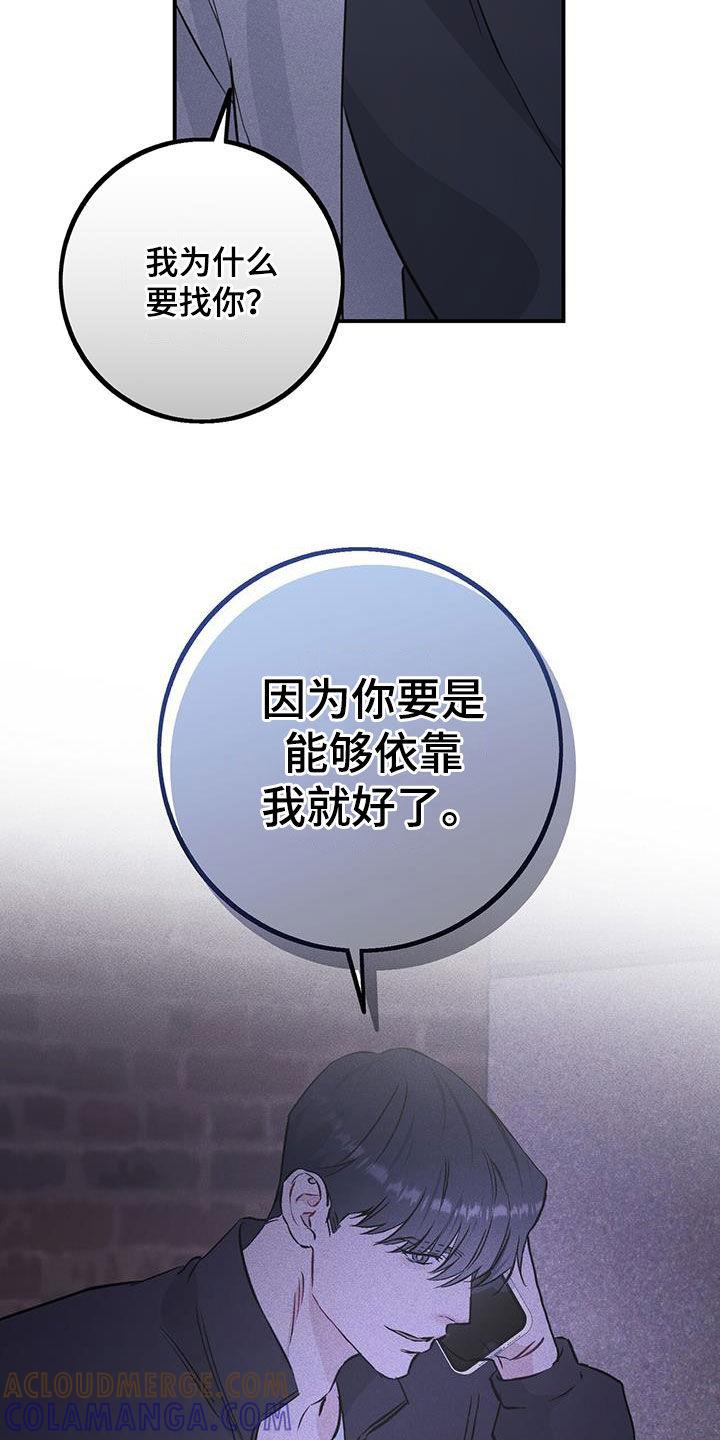 《债务条约》第48章：好好想想看 第17页