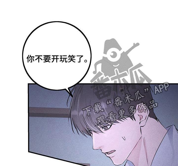 《债务条约》第48章：好好想想看 第12页