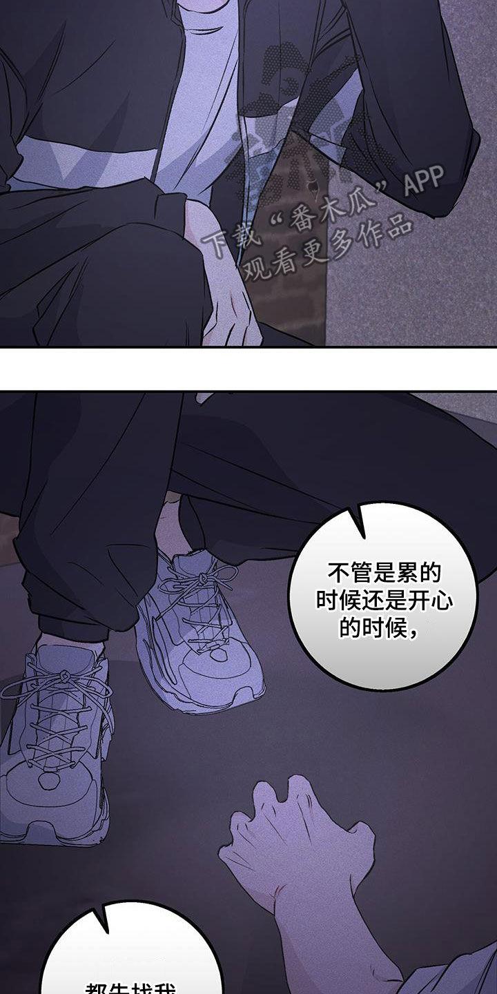《债务条约》第48章：好好想想看 第18页