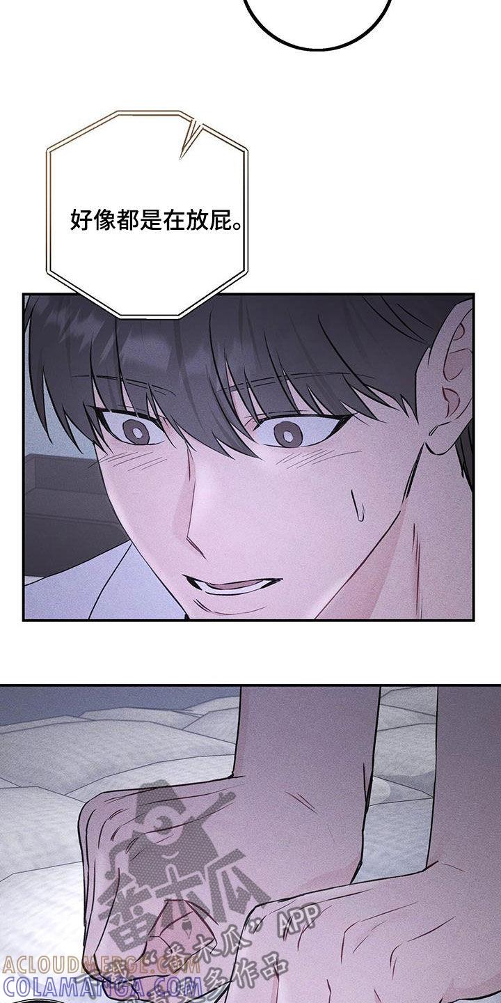 《债务条约》第48章：好好想想看 第9页