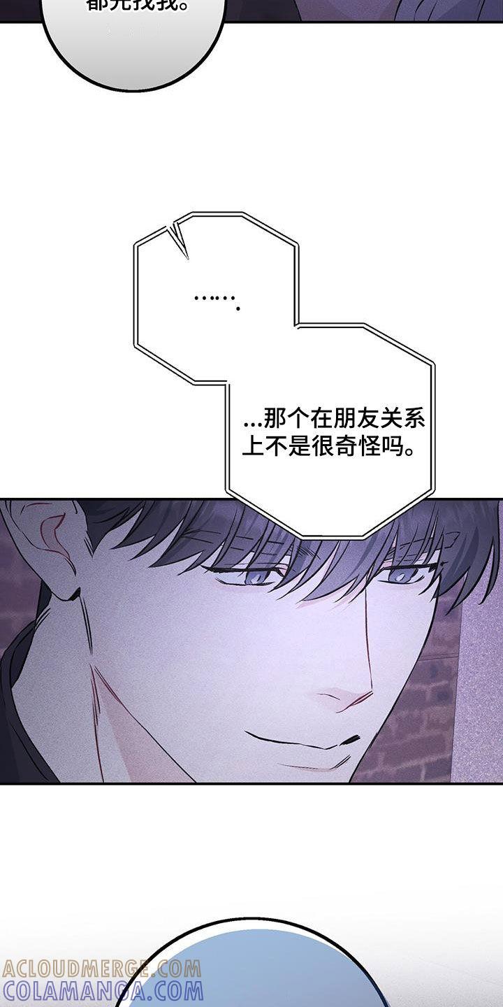 《债务条约》第48章：好好想想看 第19页