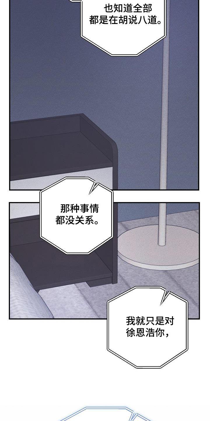 《债务条约》第48章：好好想想看 第14页