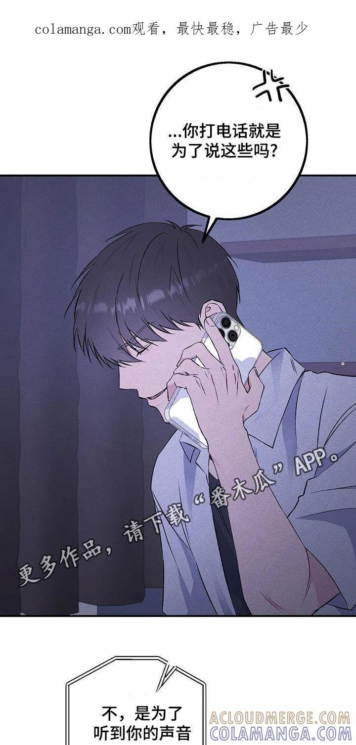 《债务条约》第48章：好好想想看 第1页