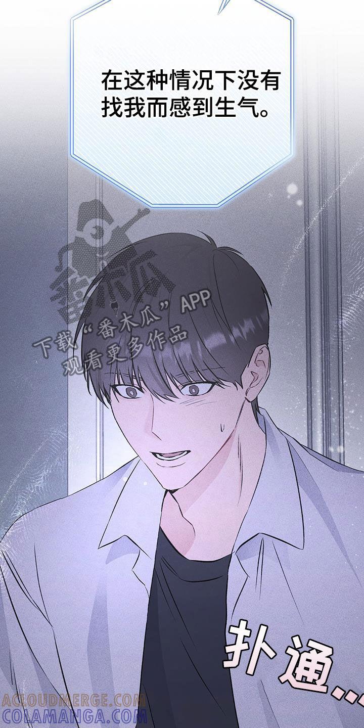 《债务条约》第48章：好好想想看 第15页