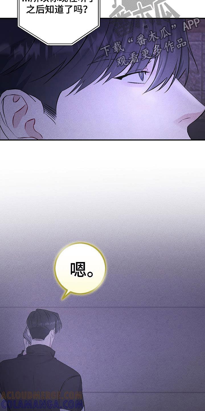 《债务条约》第48章：好好想想看 第3页