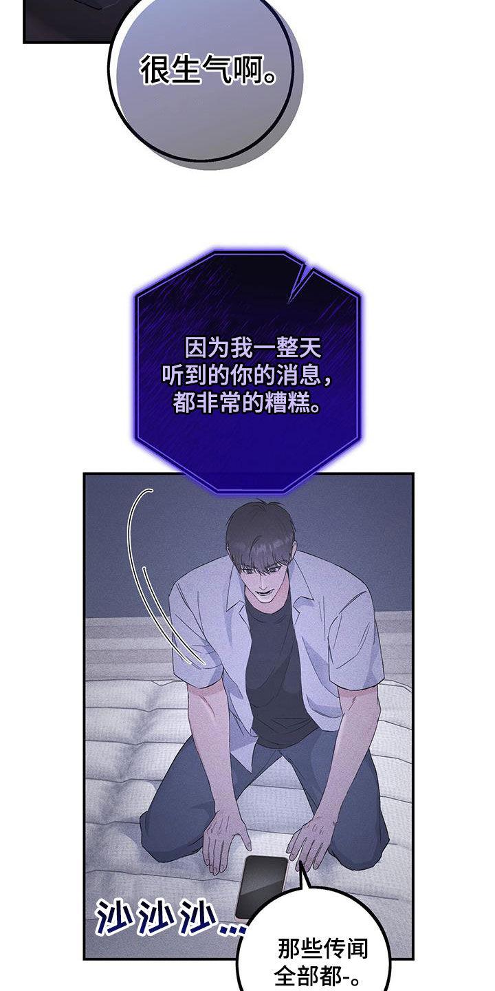 《债务条约》第48章：好好想想看 第8页