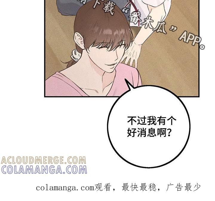 《债务条约》第49章：回老家 第27页