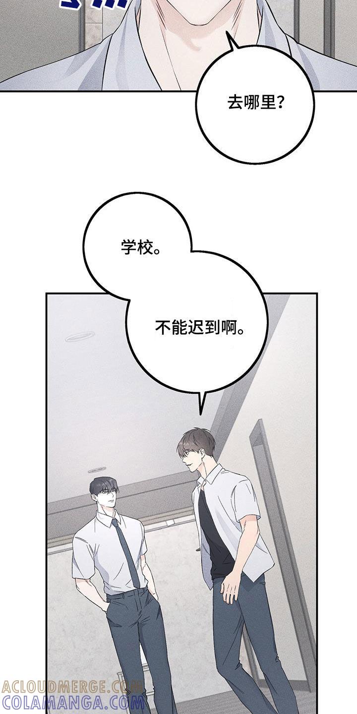 《债务条约》第49章：回老家 第7页