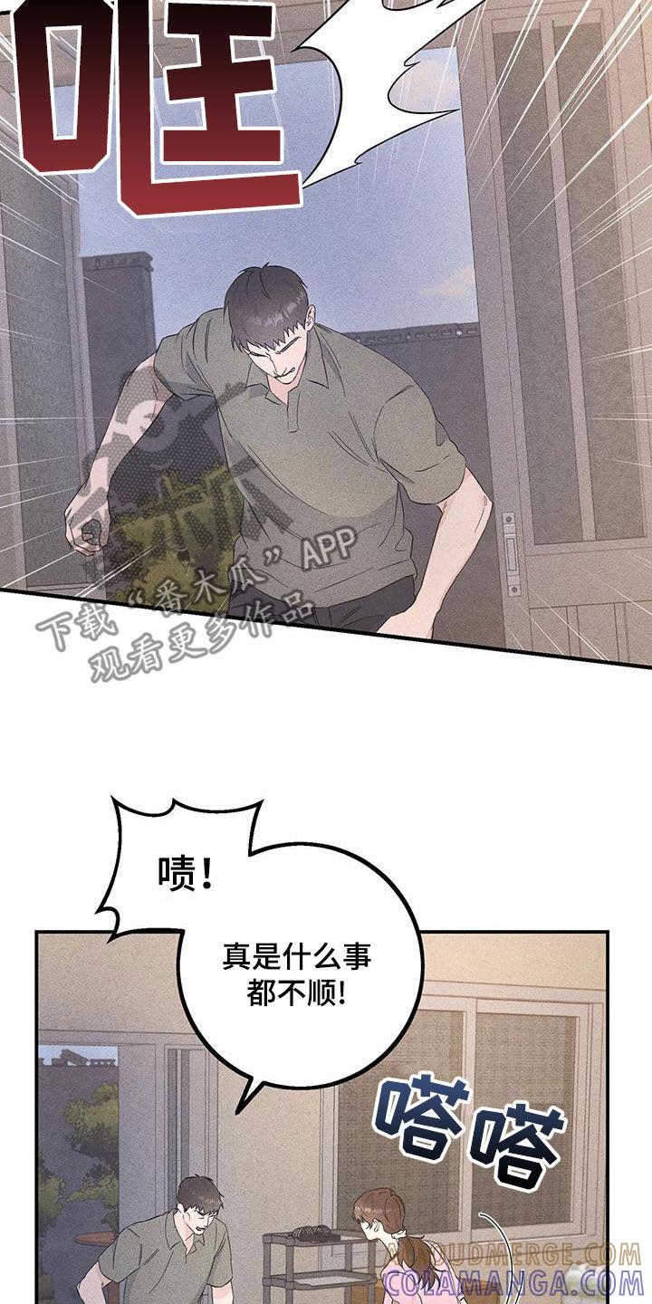 《债务条约》第49章：回老家 第25页
