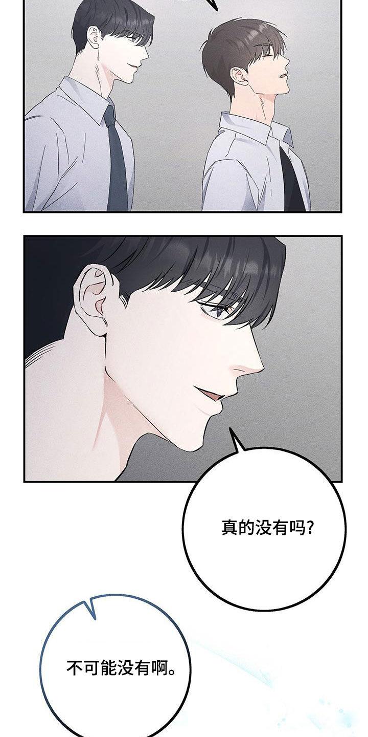 《债务条约》第49章：回老家 第4页