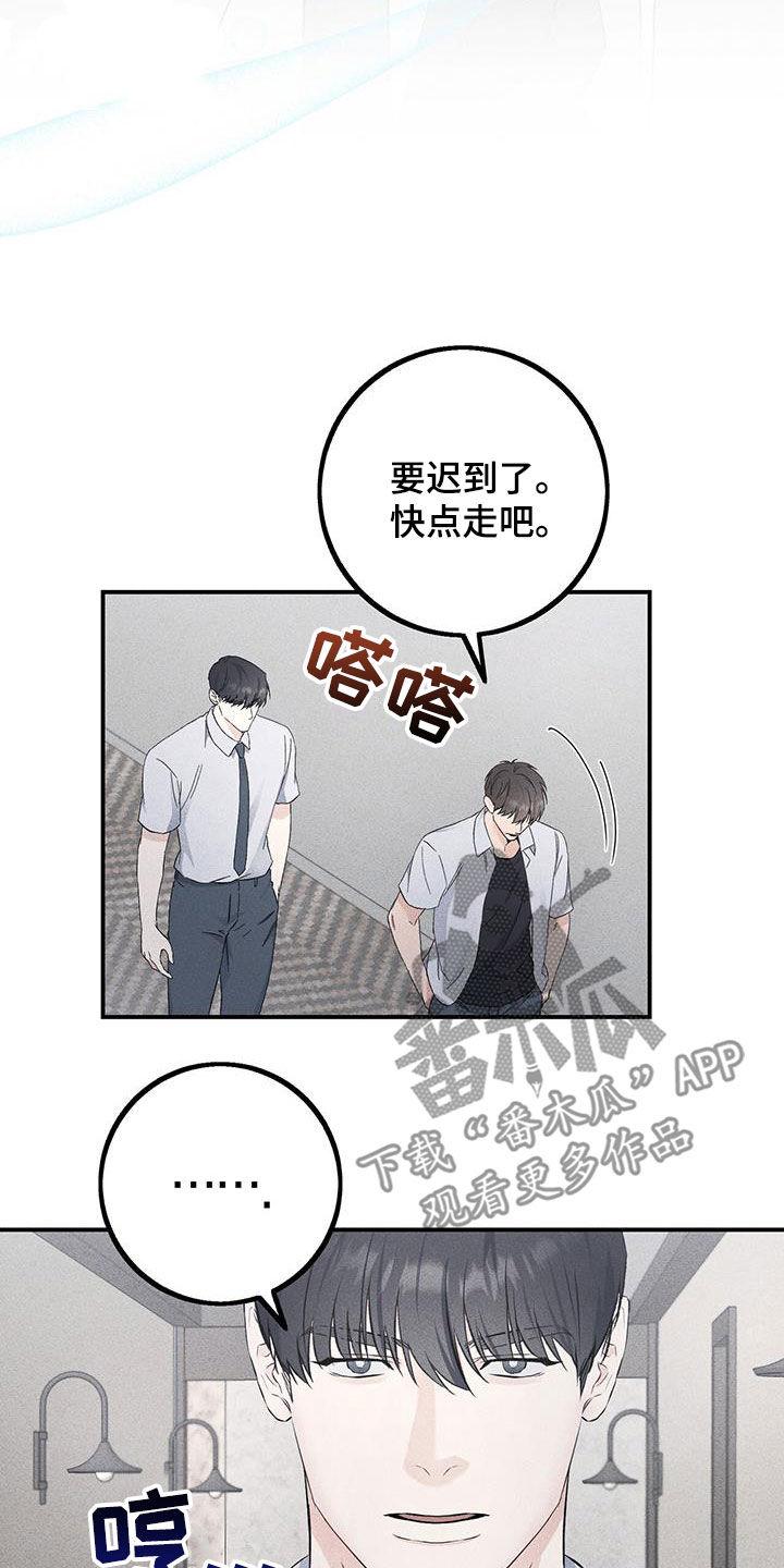 《债务条约》第49章：回老家 第6页