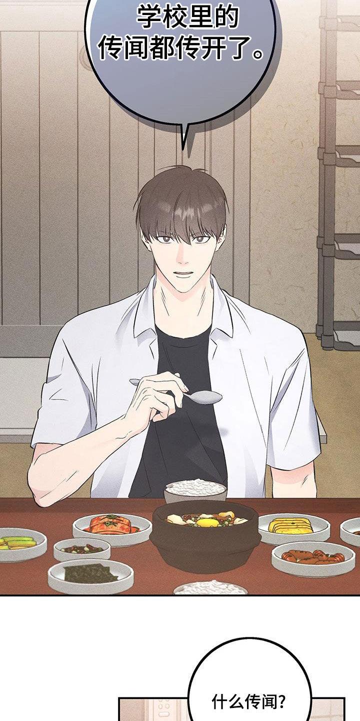 《债务条约》第49章：回老家 第18页