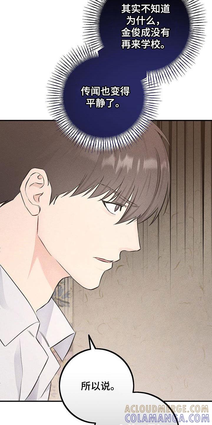《债务条约》第49章：回老家 第21页