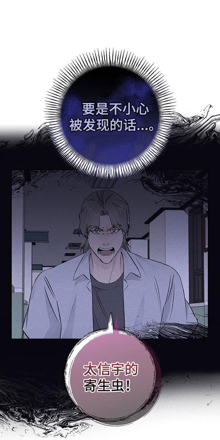《债务条约》第49章：回老家 第10页