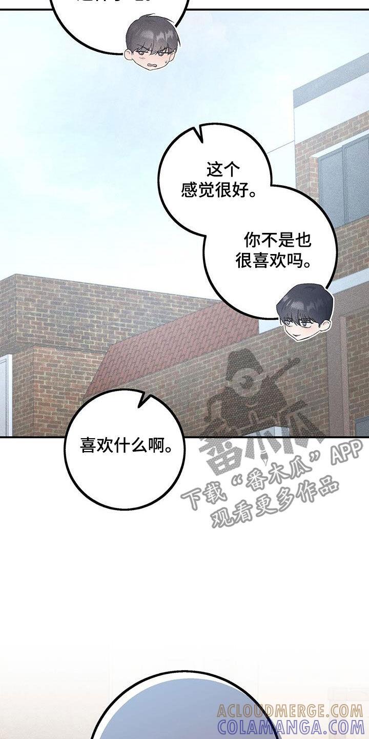 《债务条约》第49章：回老家 第17页