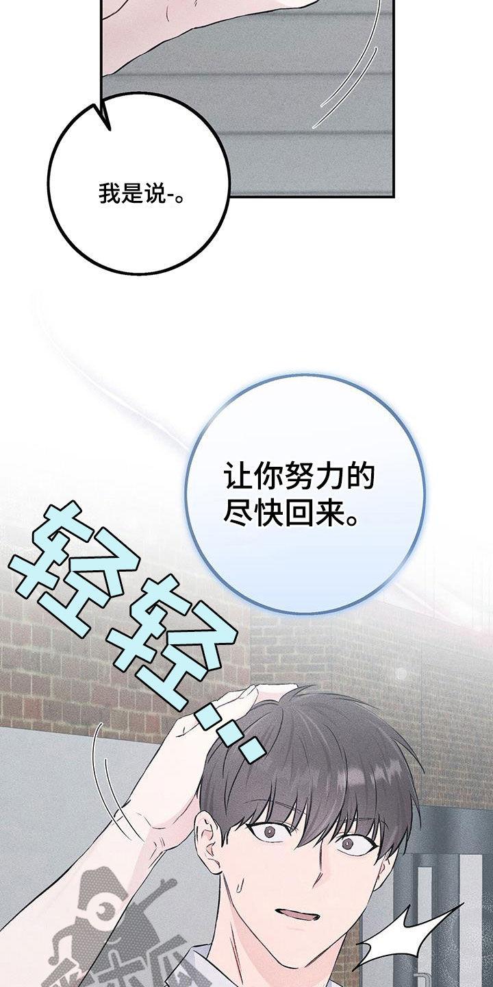《债务条约》第49章：回老家 第14页