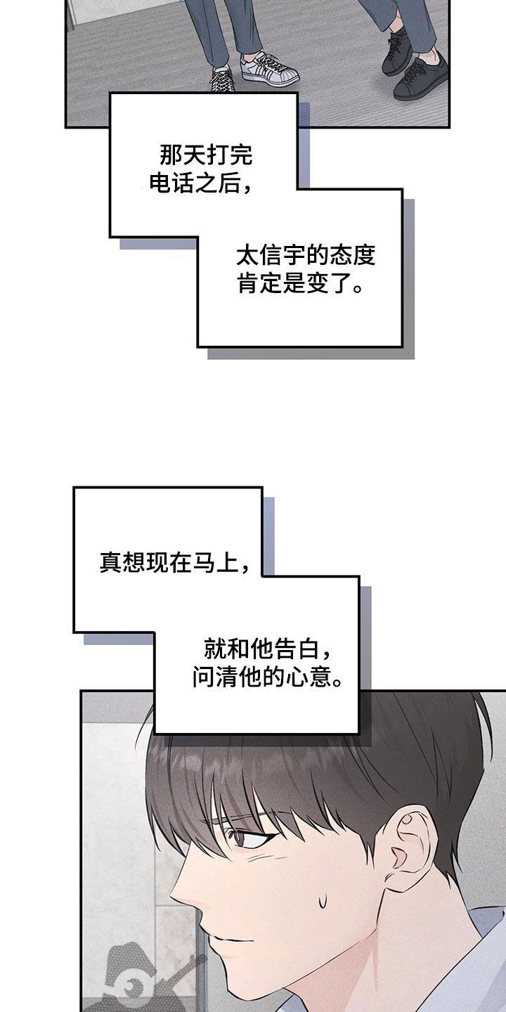 《债务条约》第49章：回老家 第8页
