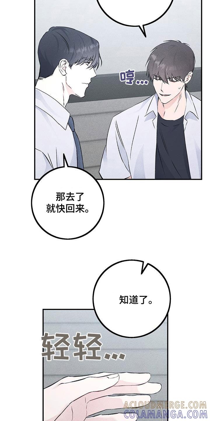 《债务条约》第49章：回老家 第13页