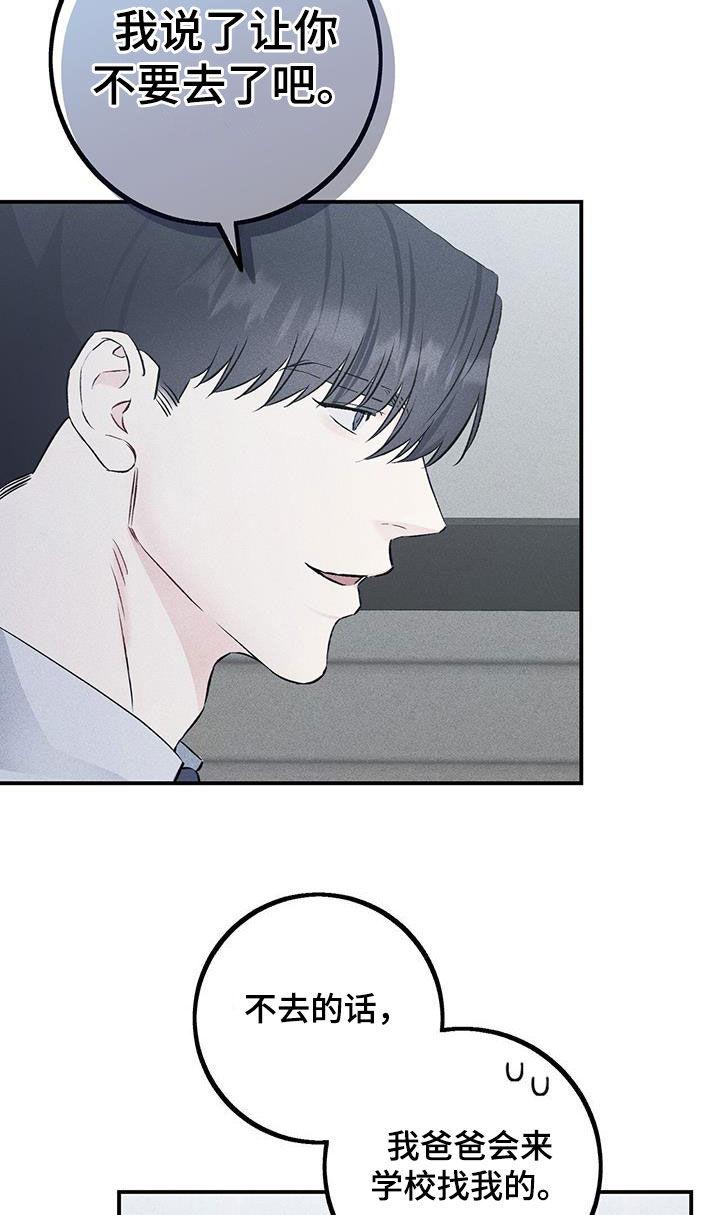 《债务条约》第49章：回老家 第12页