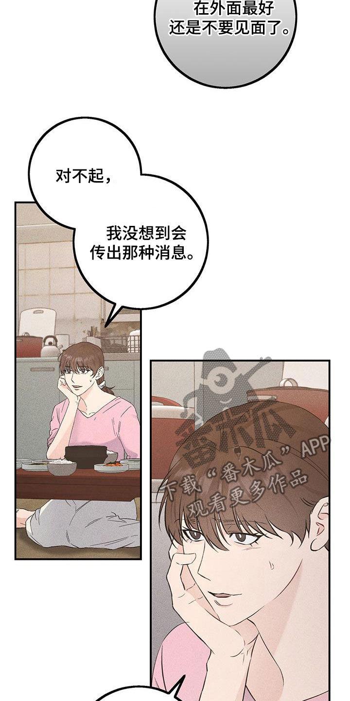《债务条约》第49章：回老家 第22页