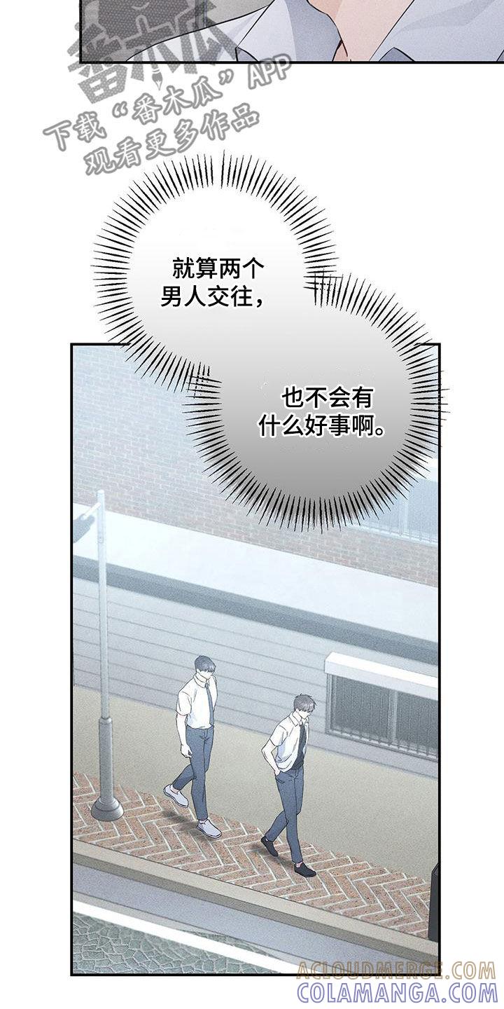《债务条约》第49章：回老家 第9页