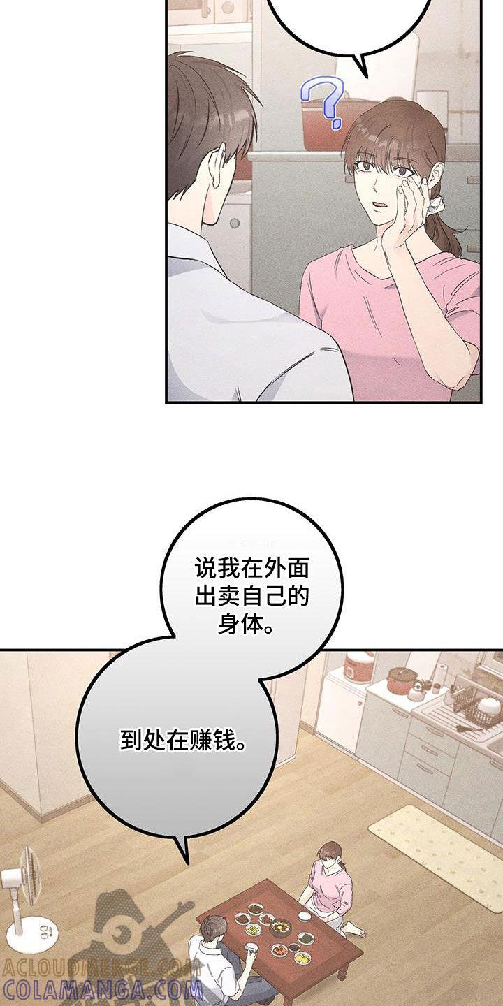 《债务条约》第49章：回老家 第19页