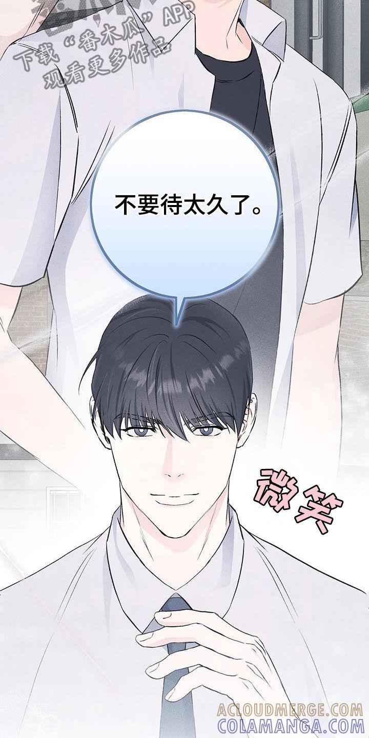 《债务条约》第49章：回老家 第15页
