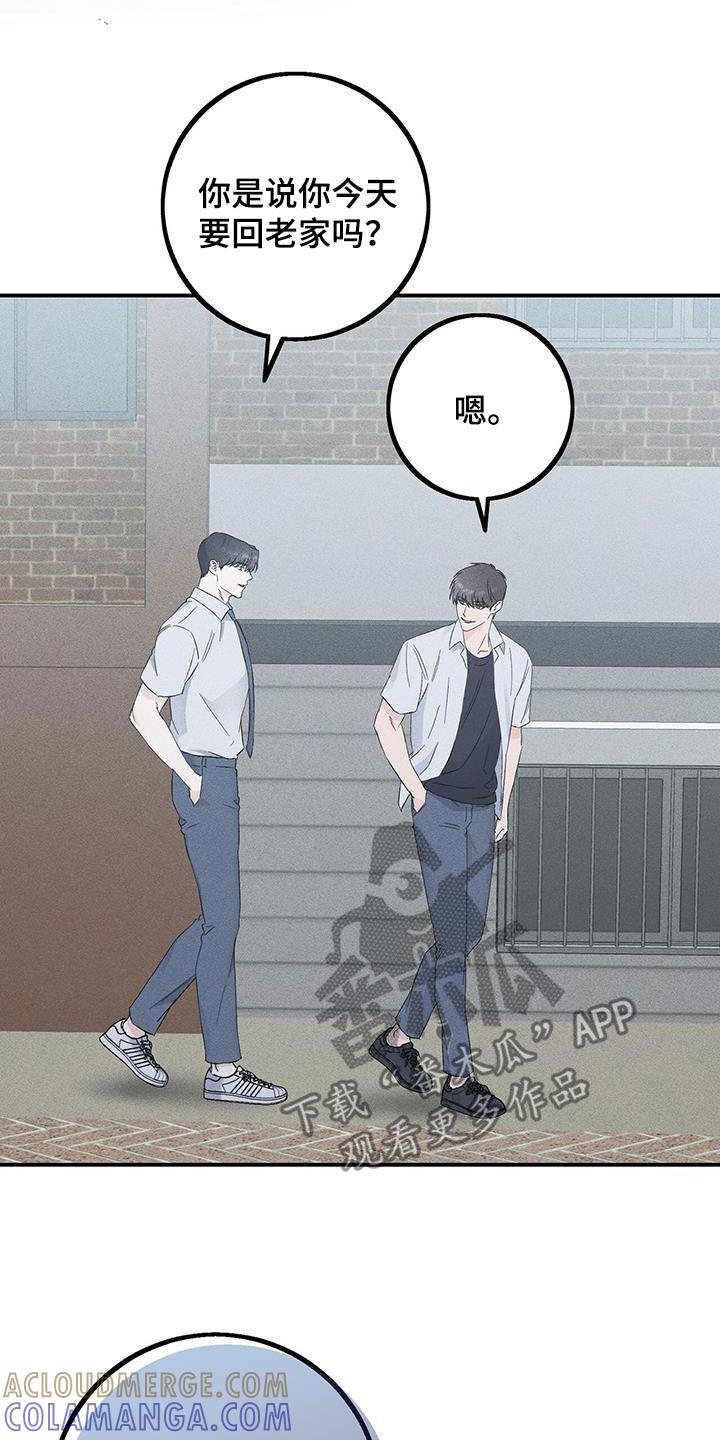 《债务条约》第49章：回老家 第11页