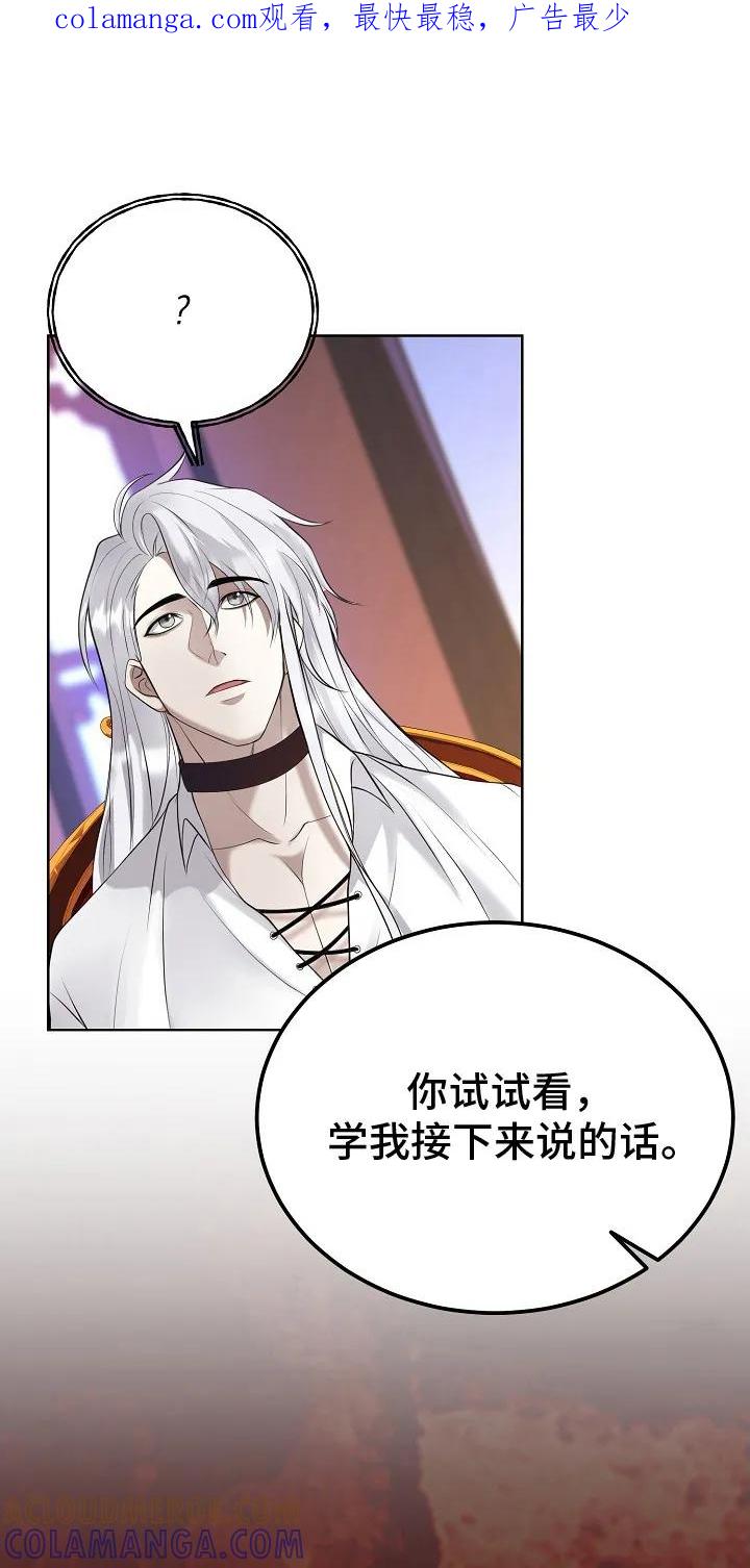 《冒牌恋人》第5章：神圣之语 第1页