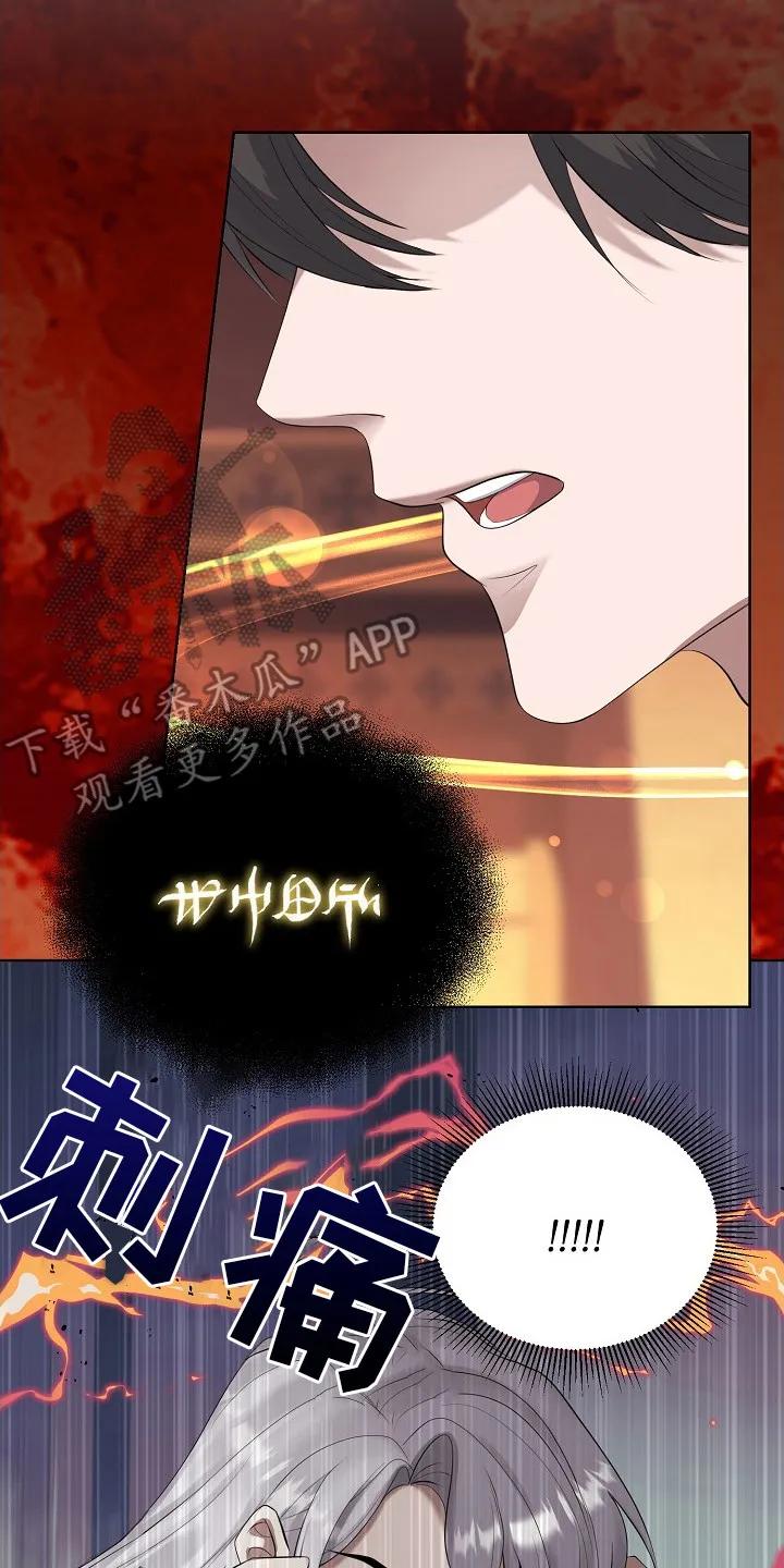 《冒牌恋人》第5章：神圣之语 第2页