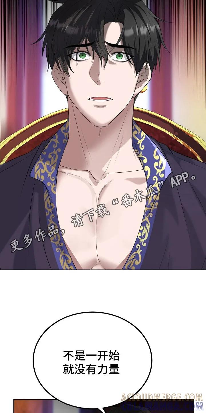 《冒牌恋人》第5章：神圣之语 第5页