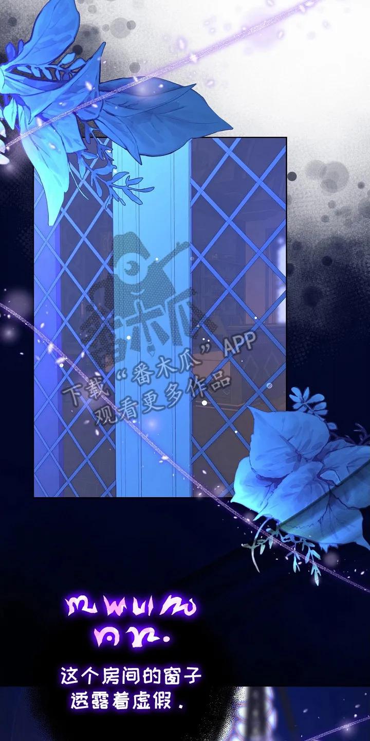 《冒牌恋人》第5章：神圣之语 第20页