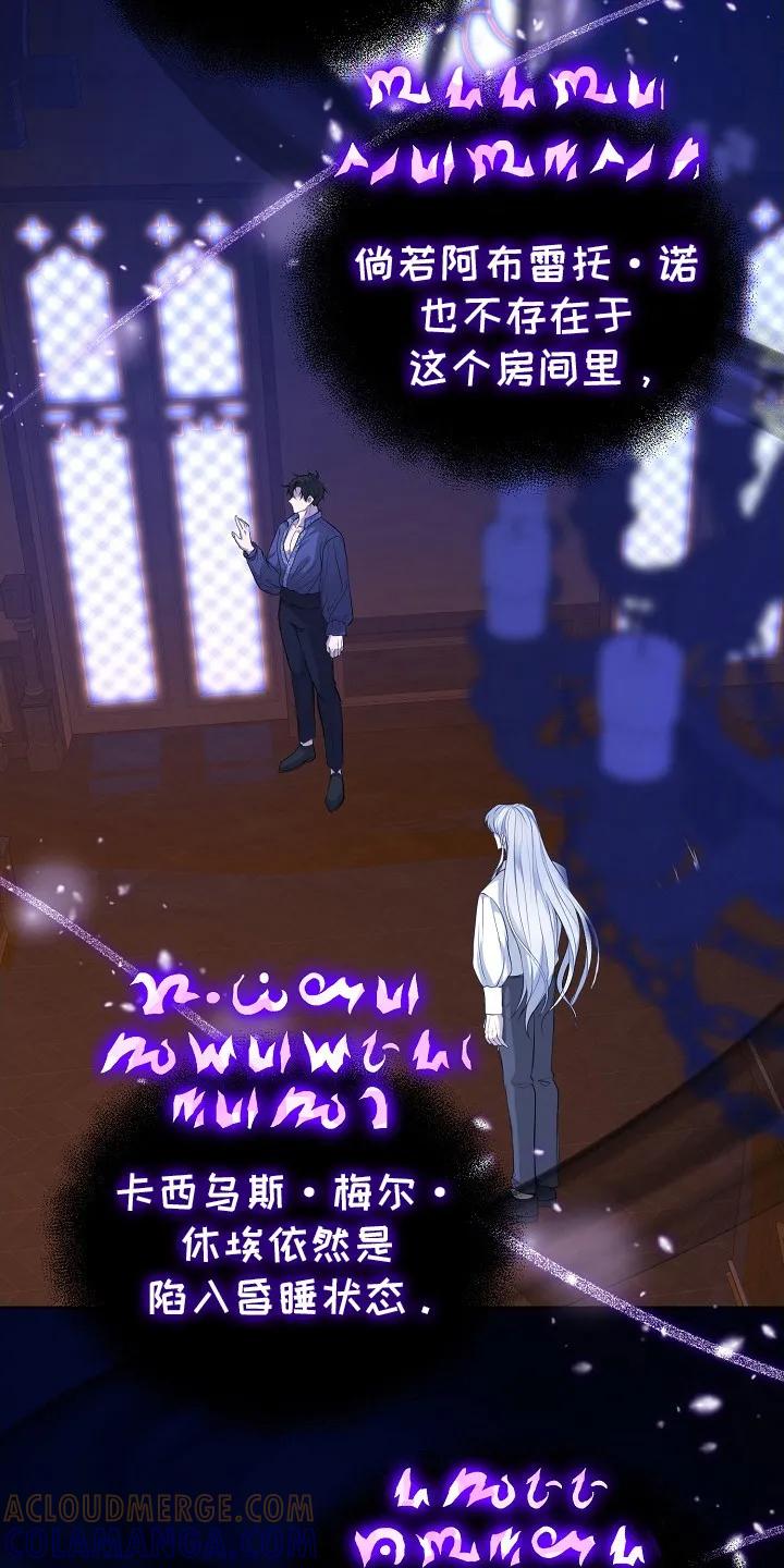 《冒牌恋人》第5章：神圣之语 第21页