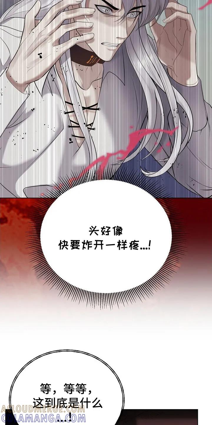 《冒牌恋人》第5章：神圣之语 第3页