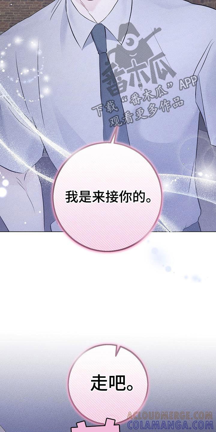 《债务条约》第50章：笑容 第23页