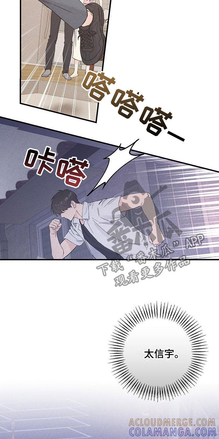 《债务条约》第50章：笑容 第17页