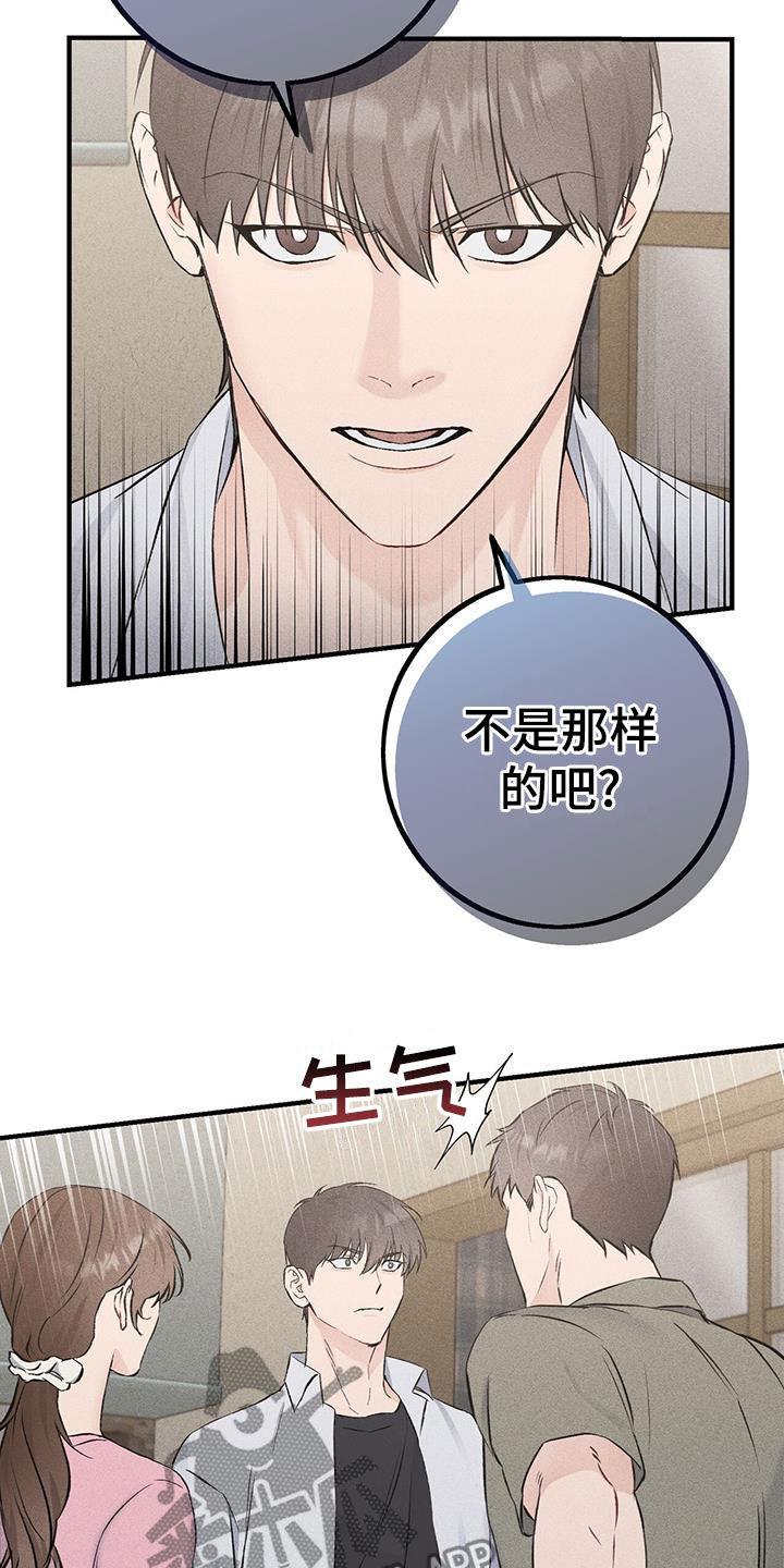 《债务条约》第50章：笑容 第10页