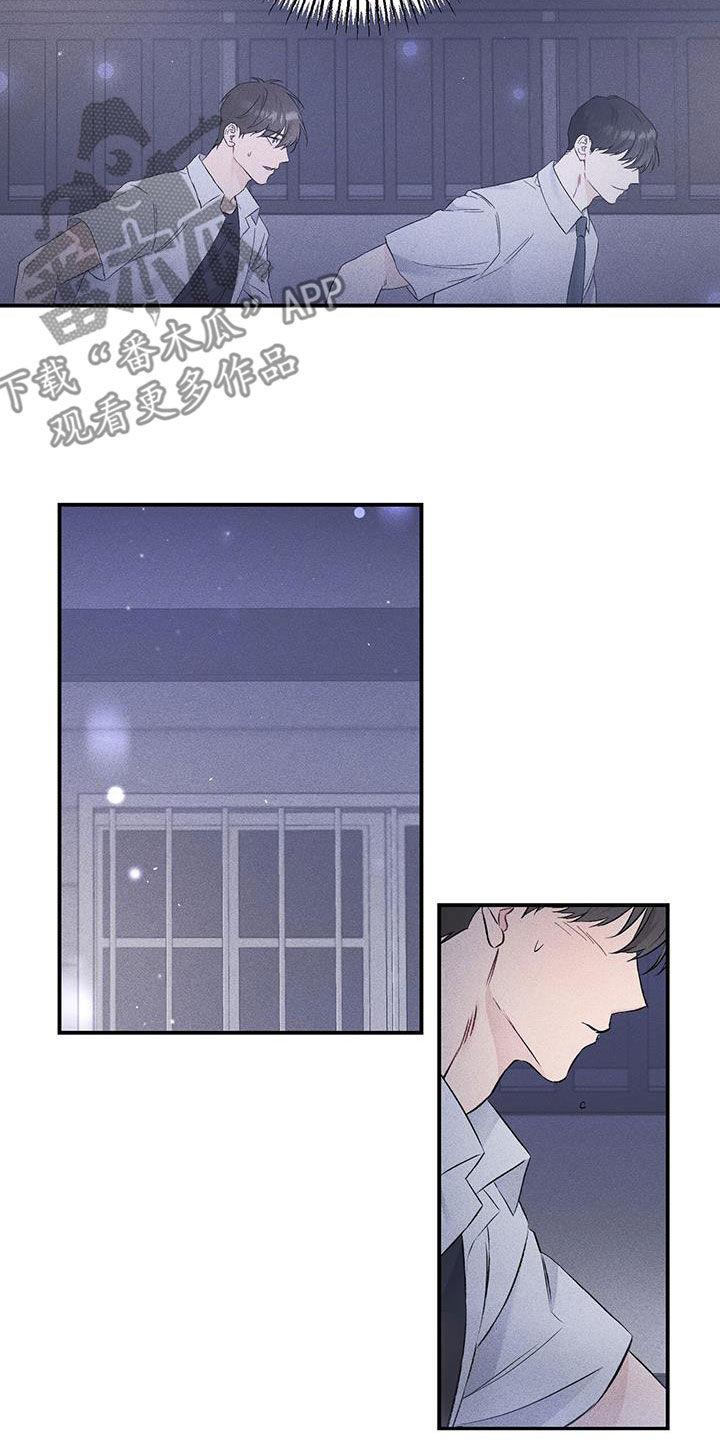 《债务条约》第50章：笑容 第26页