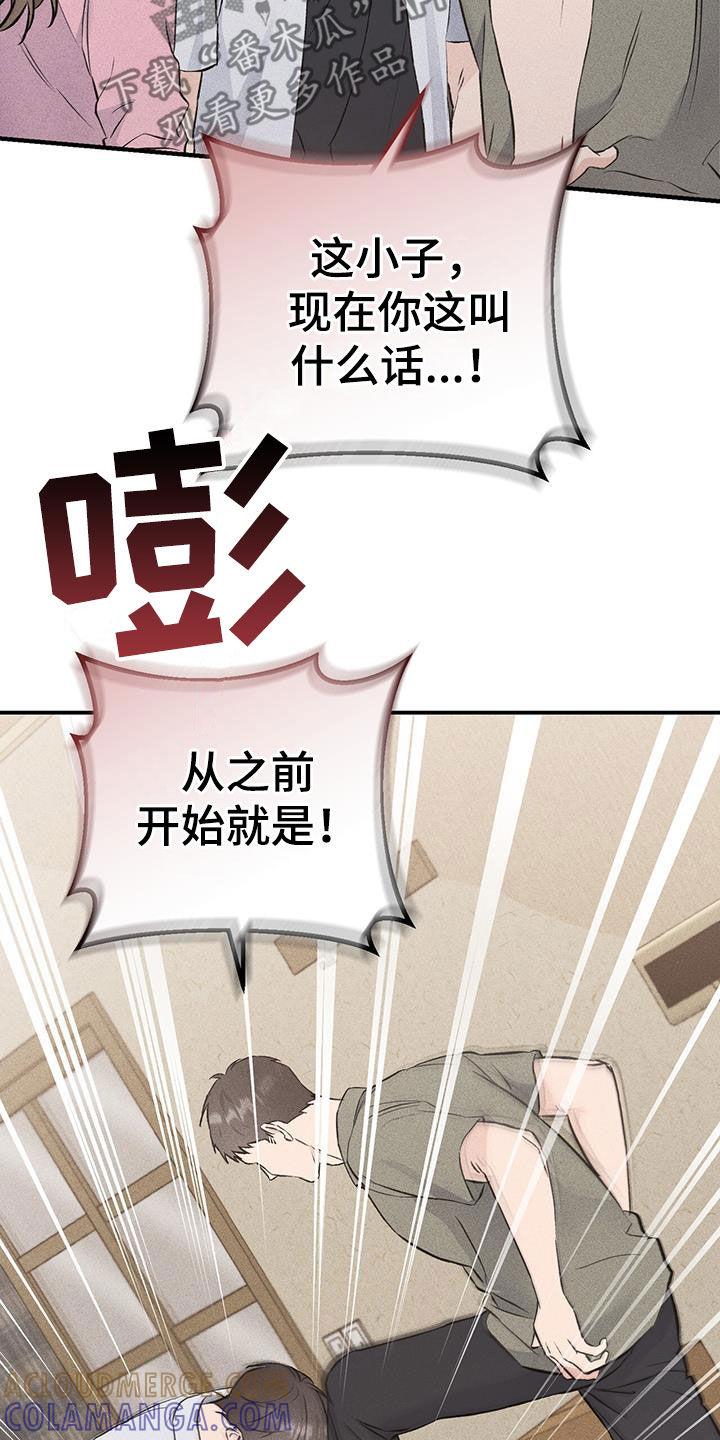 《债务条约》第50章：笑容 第11页